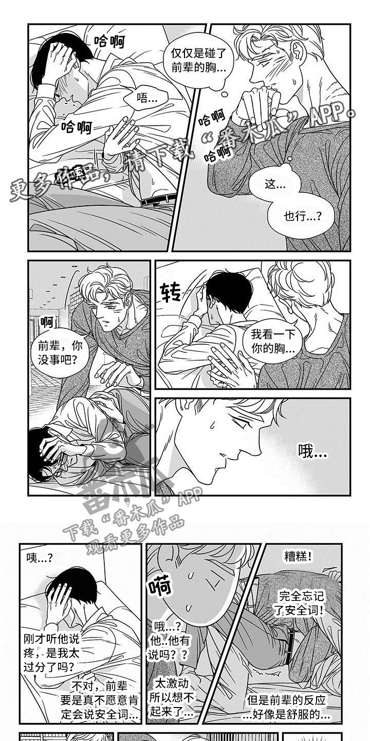 第18话0