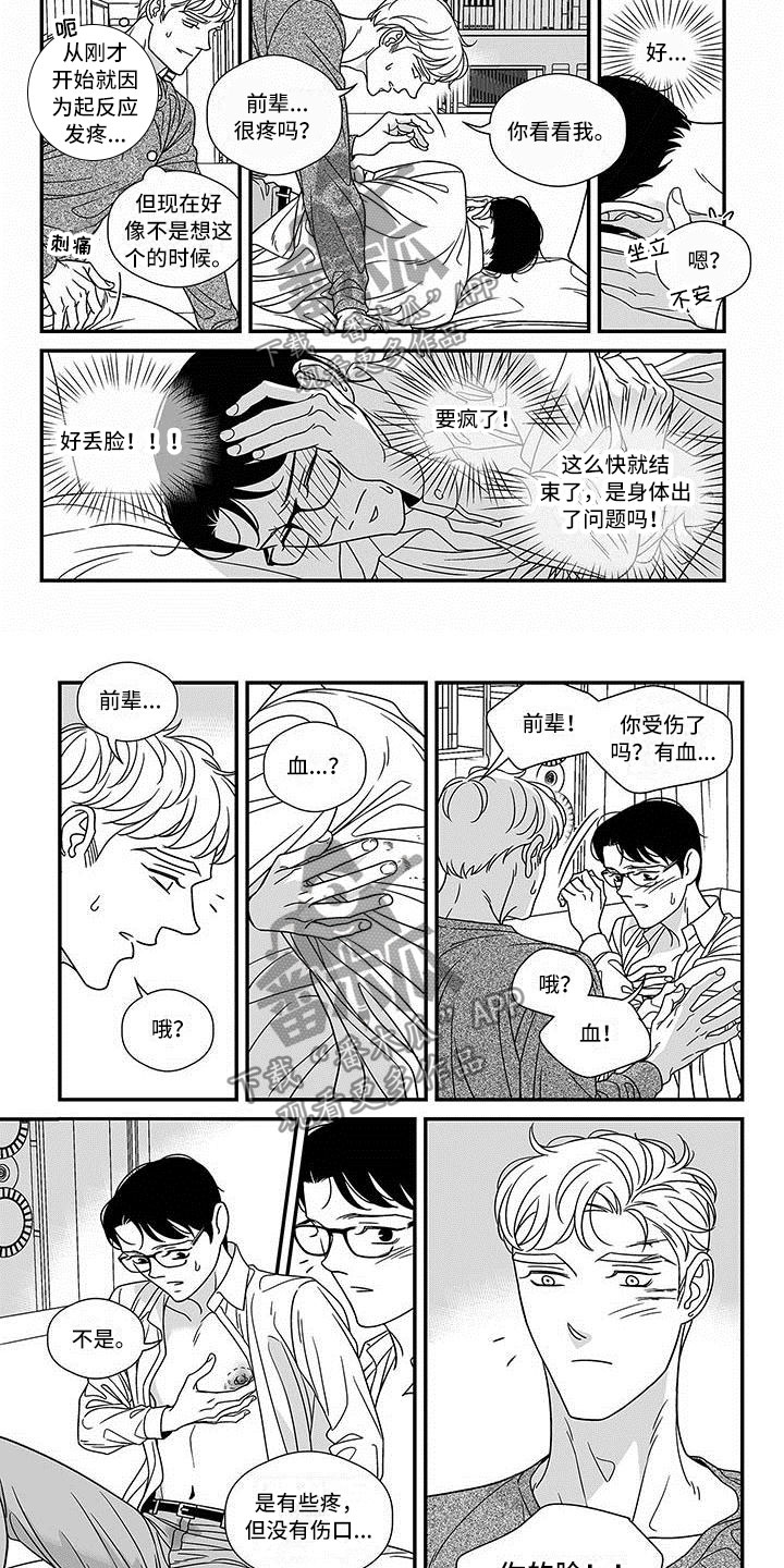 第18话1