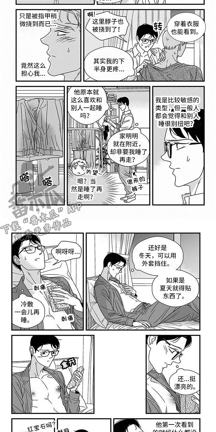第18话3