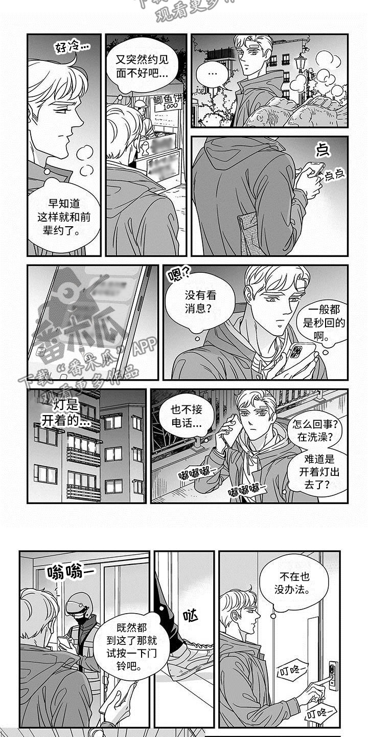 第18话7