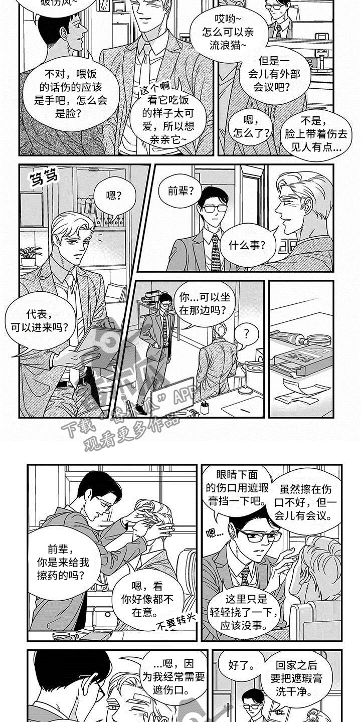 第18话5