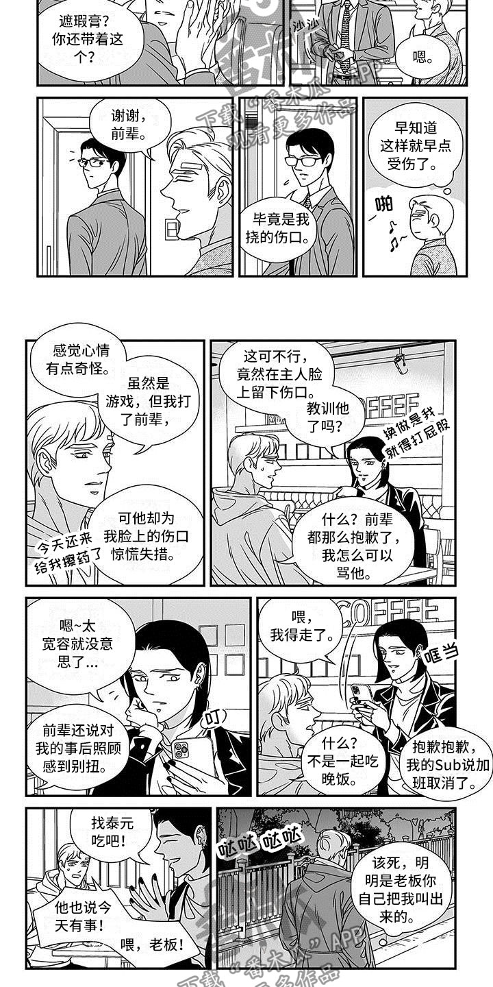 第18话6