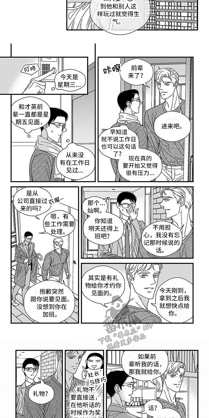 第17话2