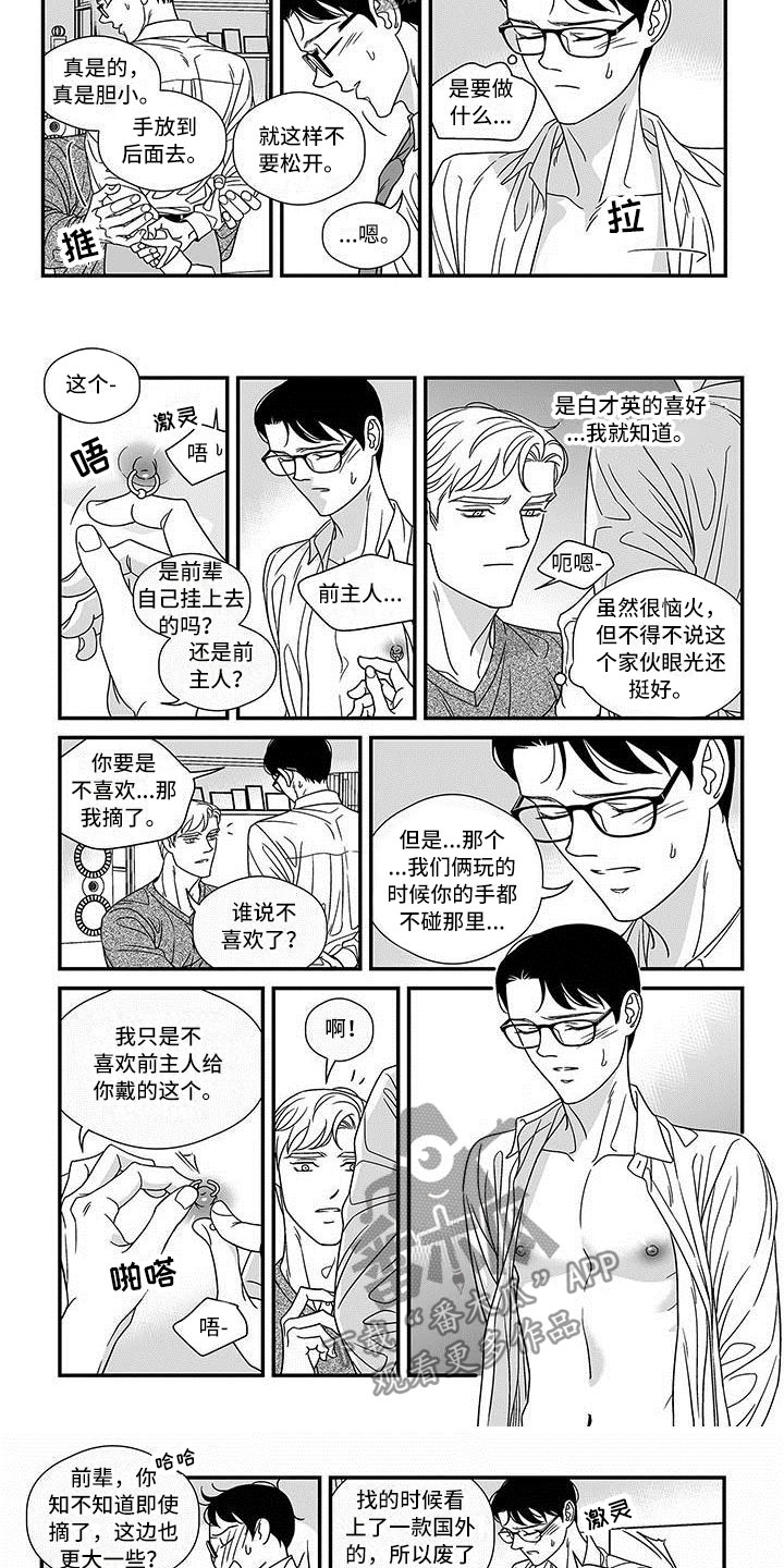 第17话4