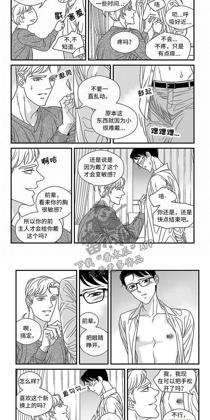 第17话5