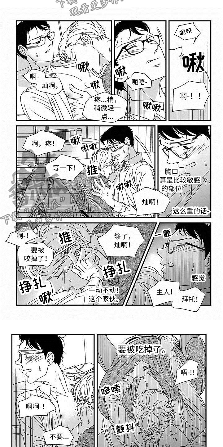 第17话7