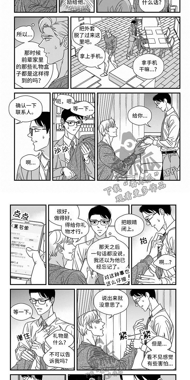 第17话3
