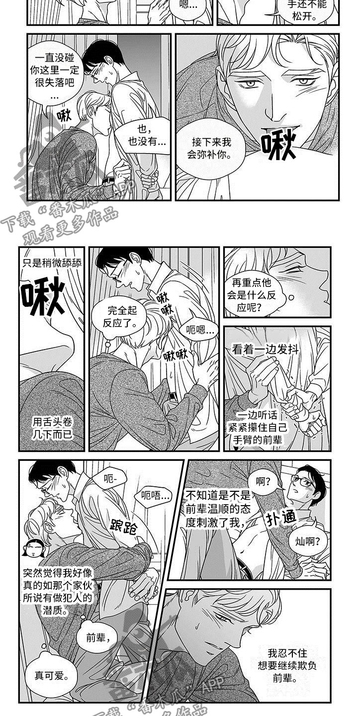 第17话6