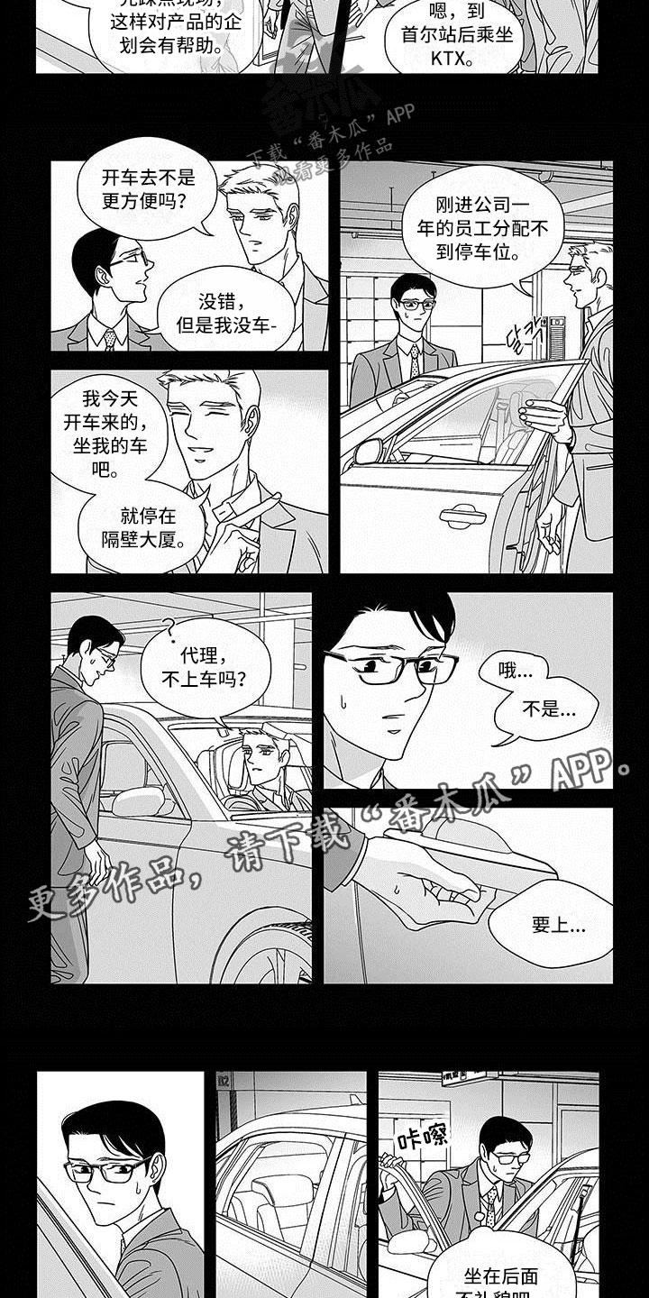 第16话2
