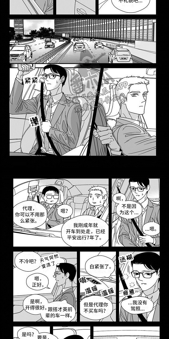 第16话3