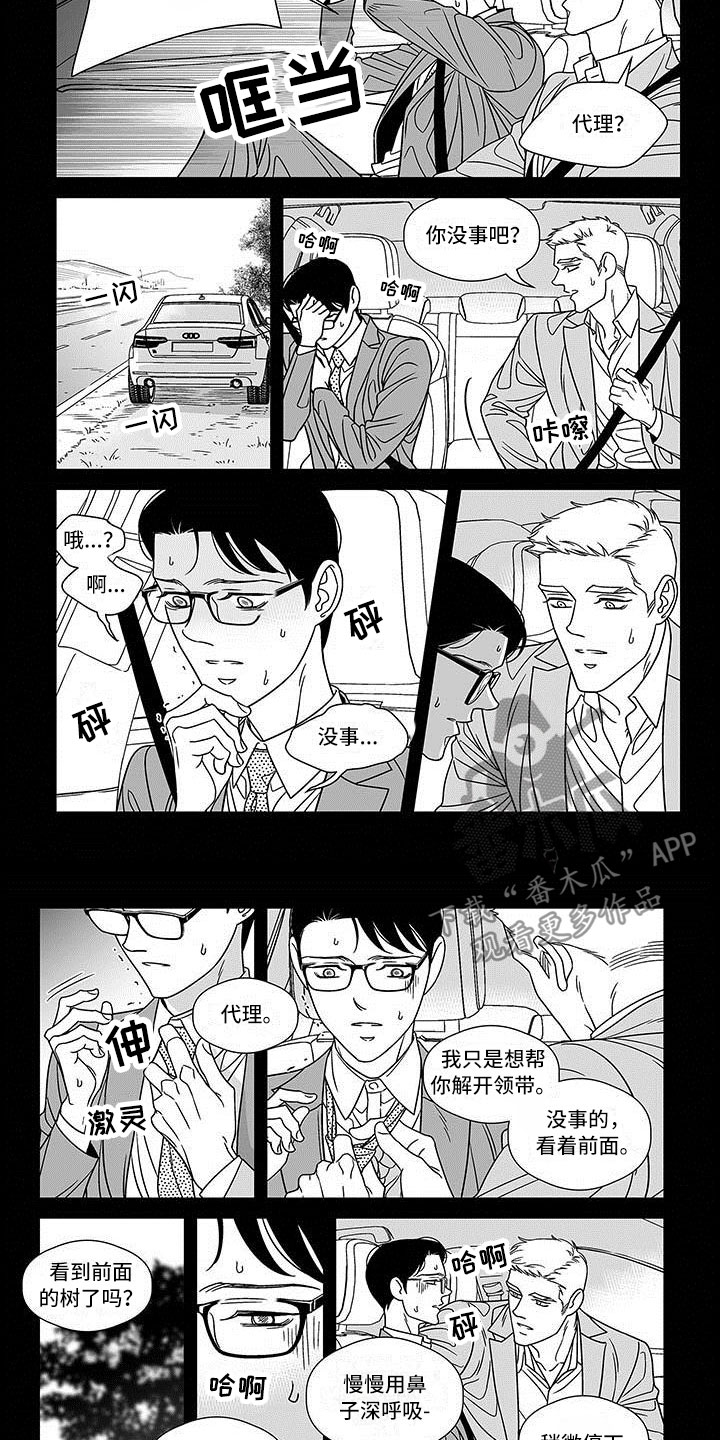 第16话5