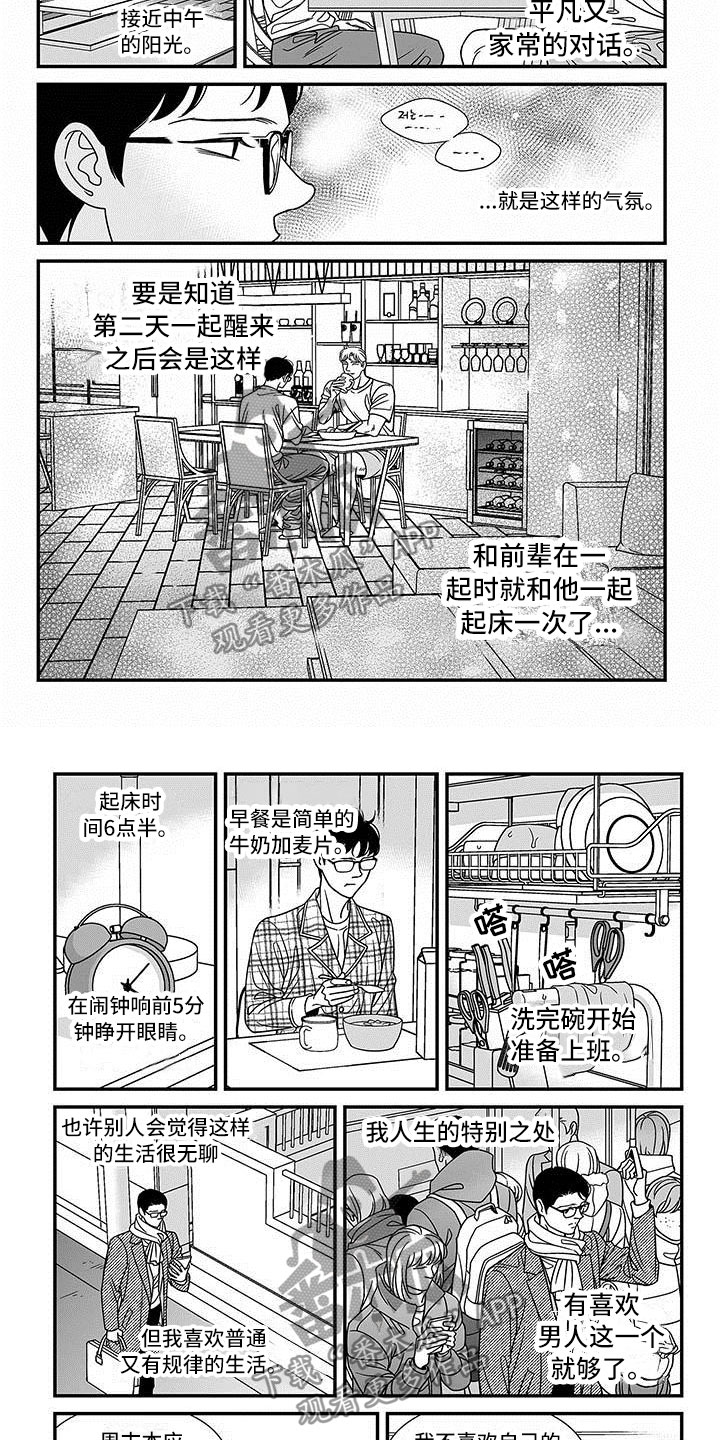 第15话3