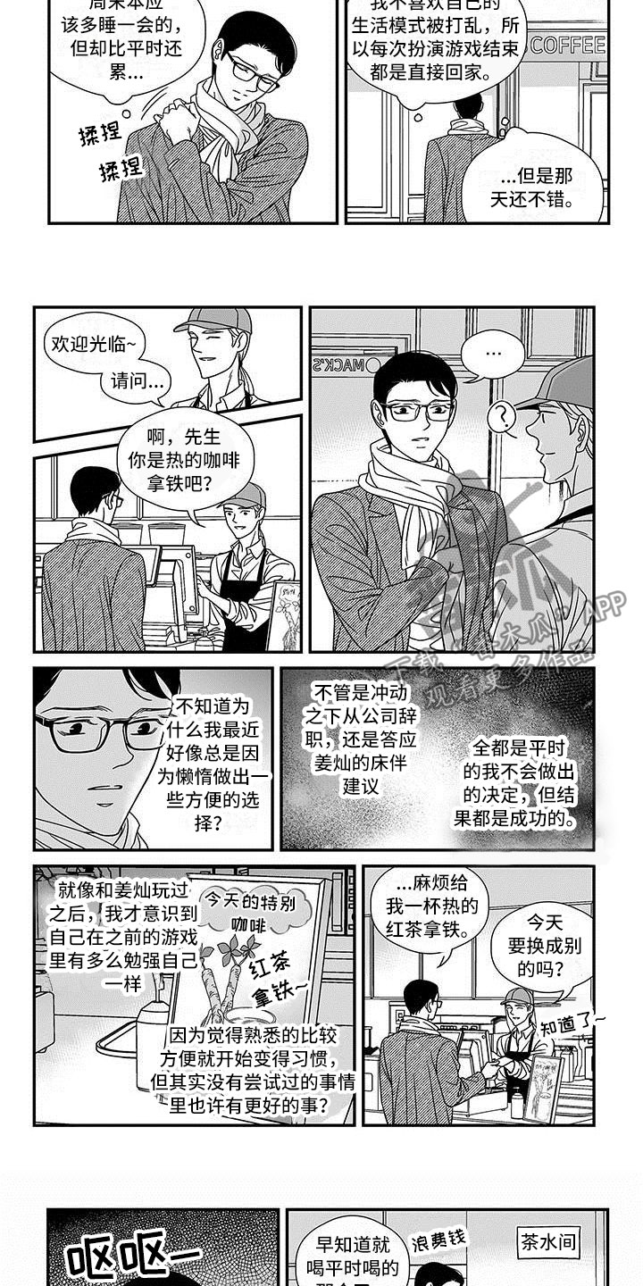 第15话4
