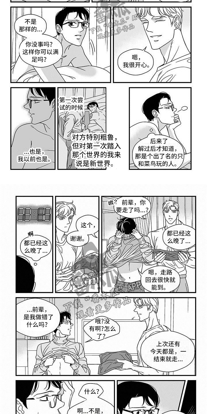 第14话3