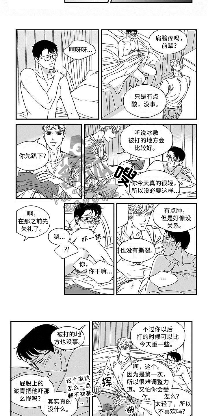 第14话2