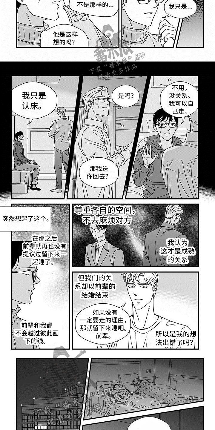 第14话4