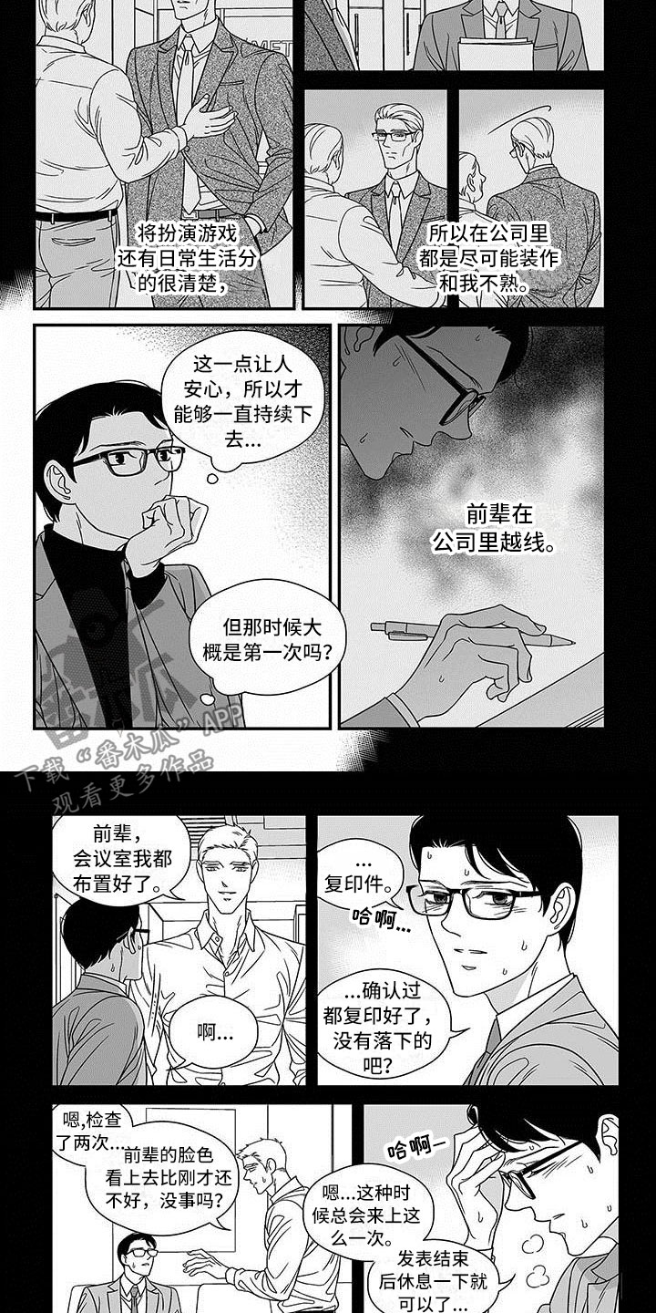第13话5