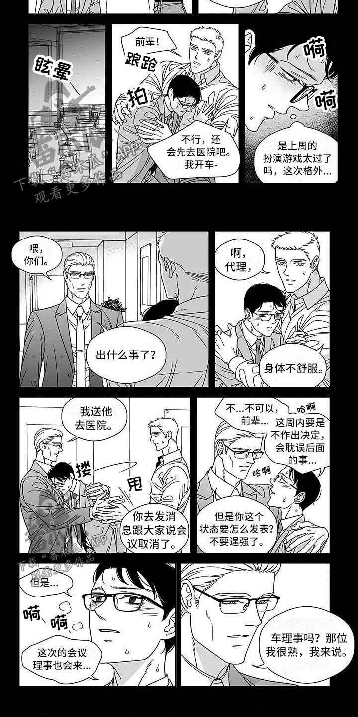 第13话6