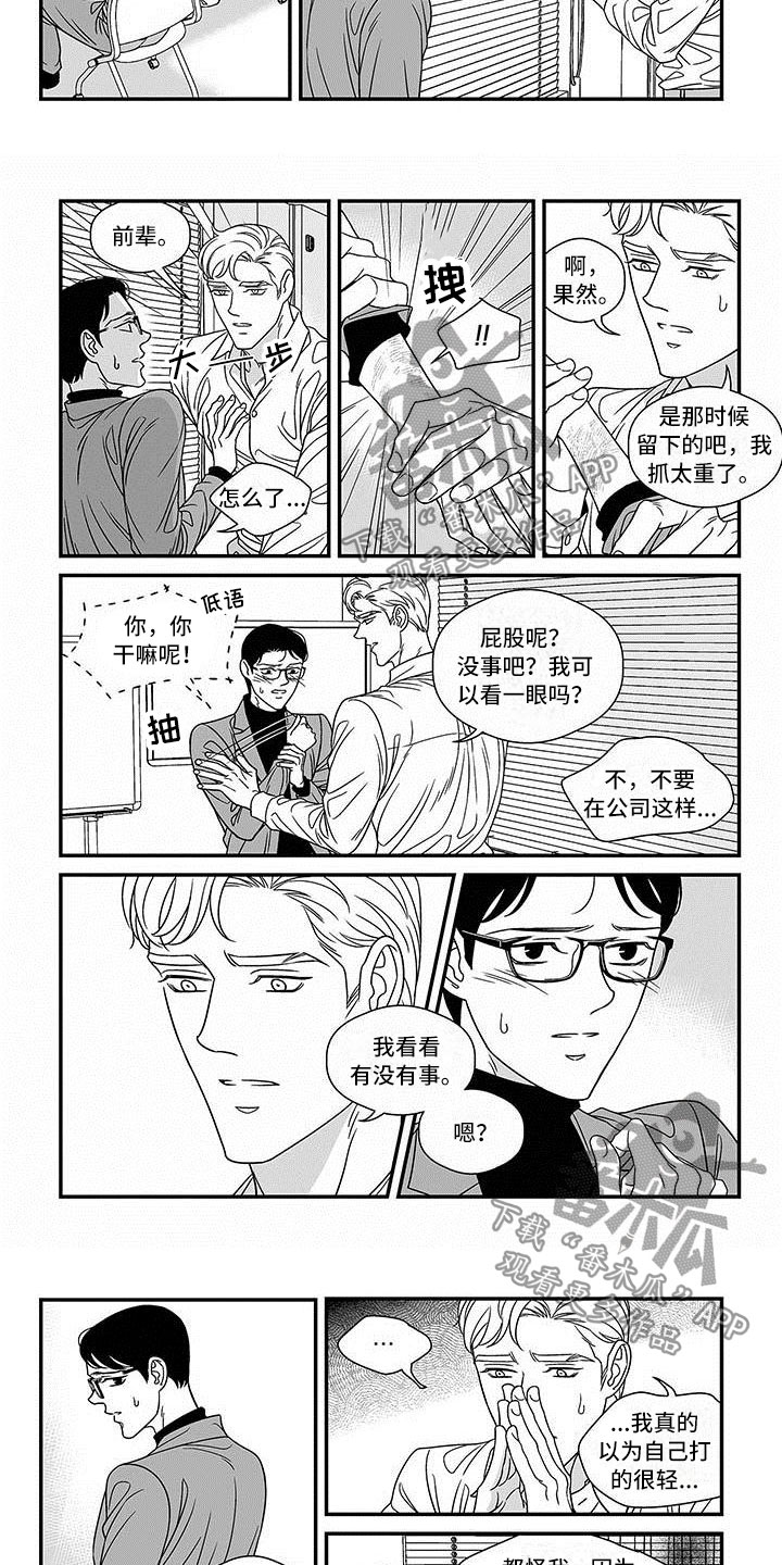 第13话2
