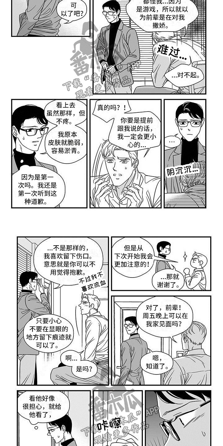 第13话3
