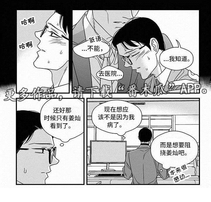 第13话7
