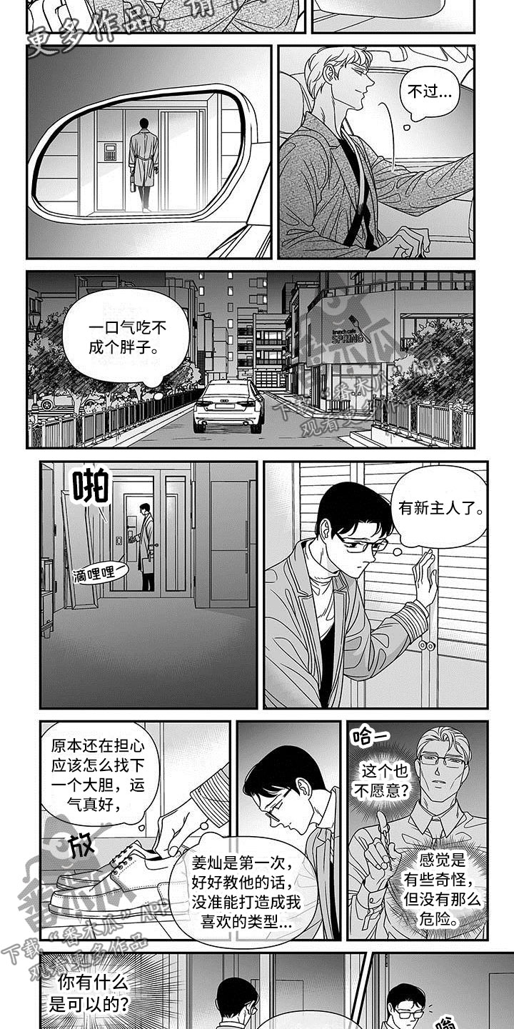 第12话2