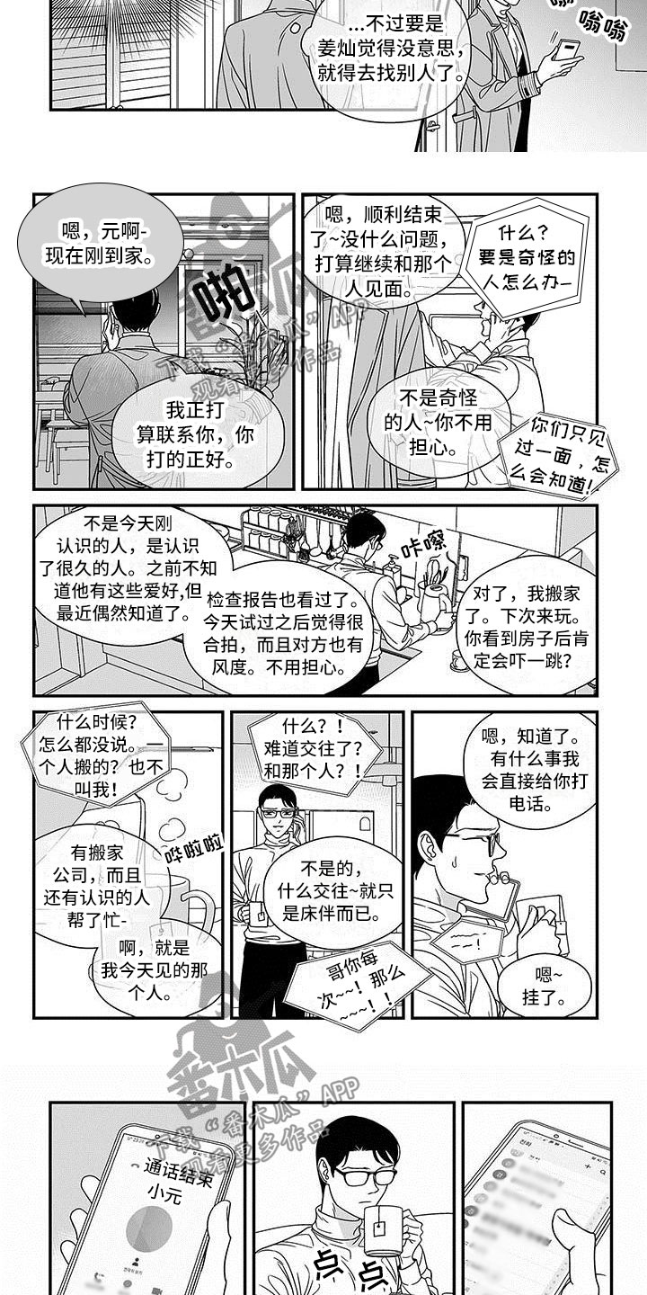 第12话3