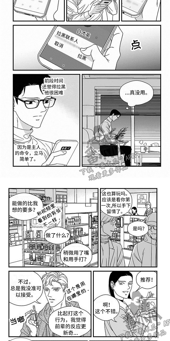 第12话4