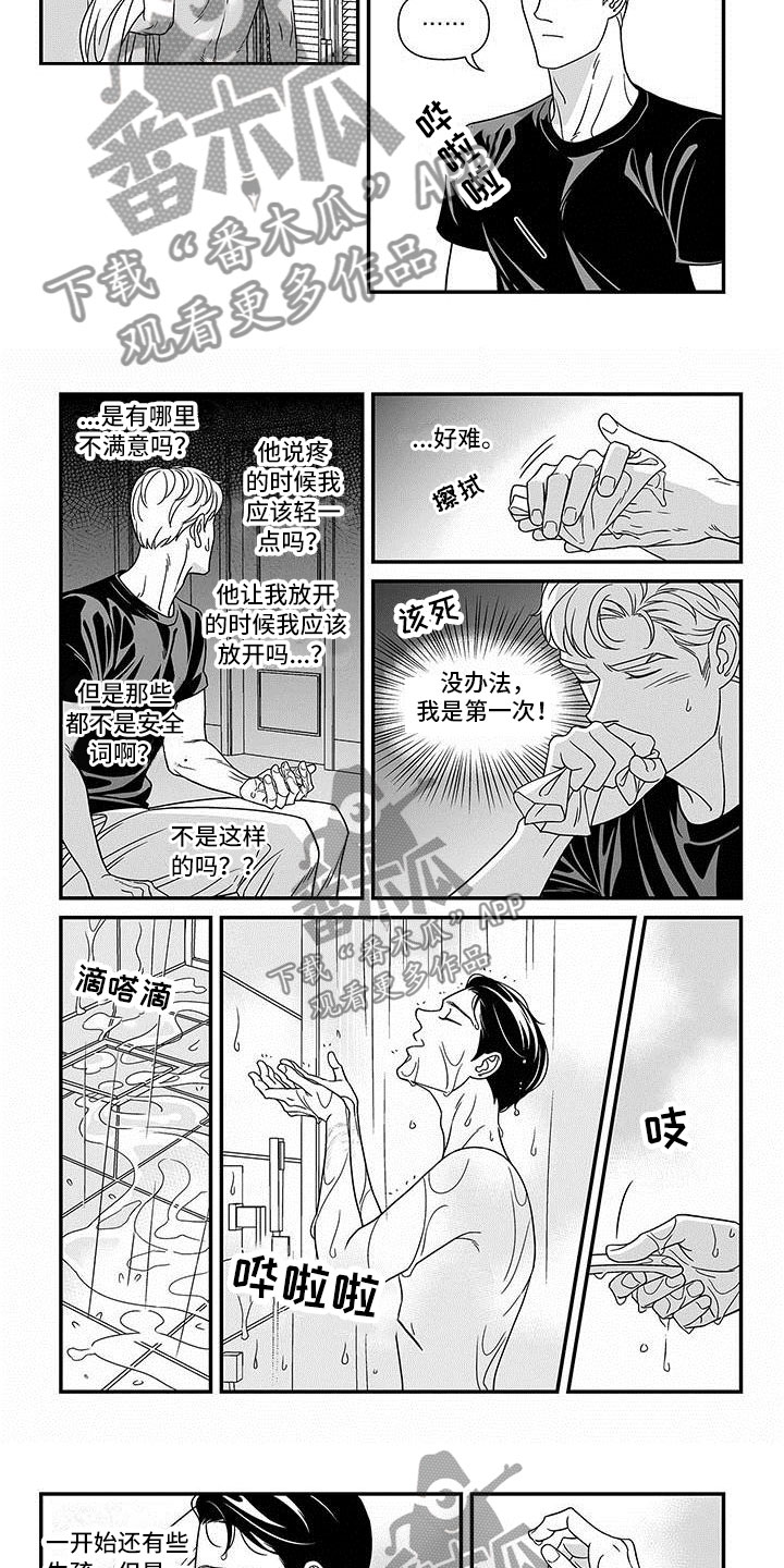 第11话1