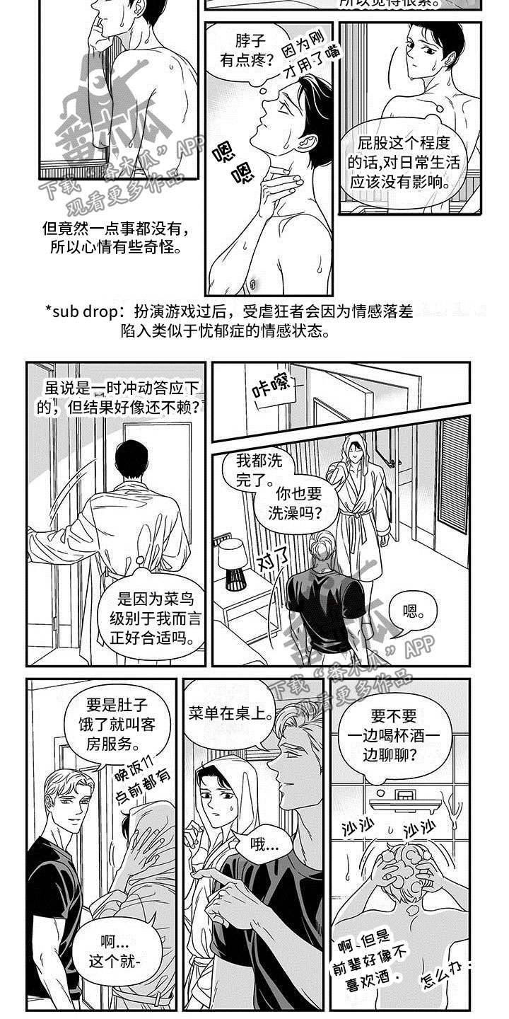 第11话3