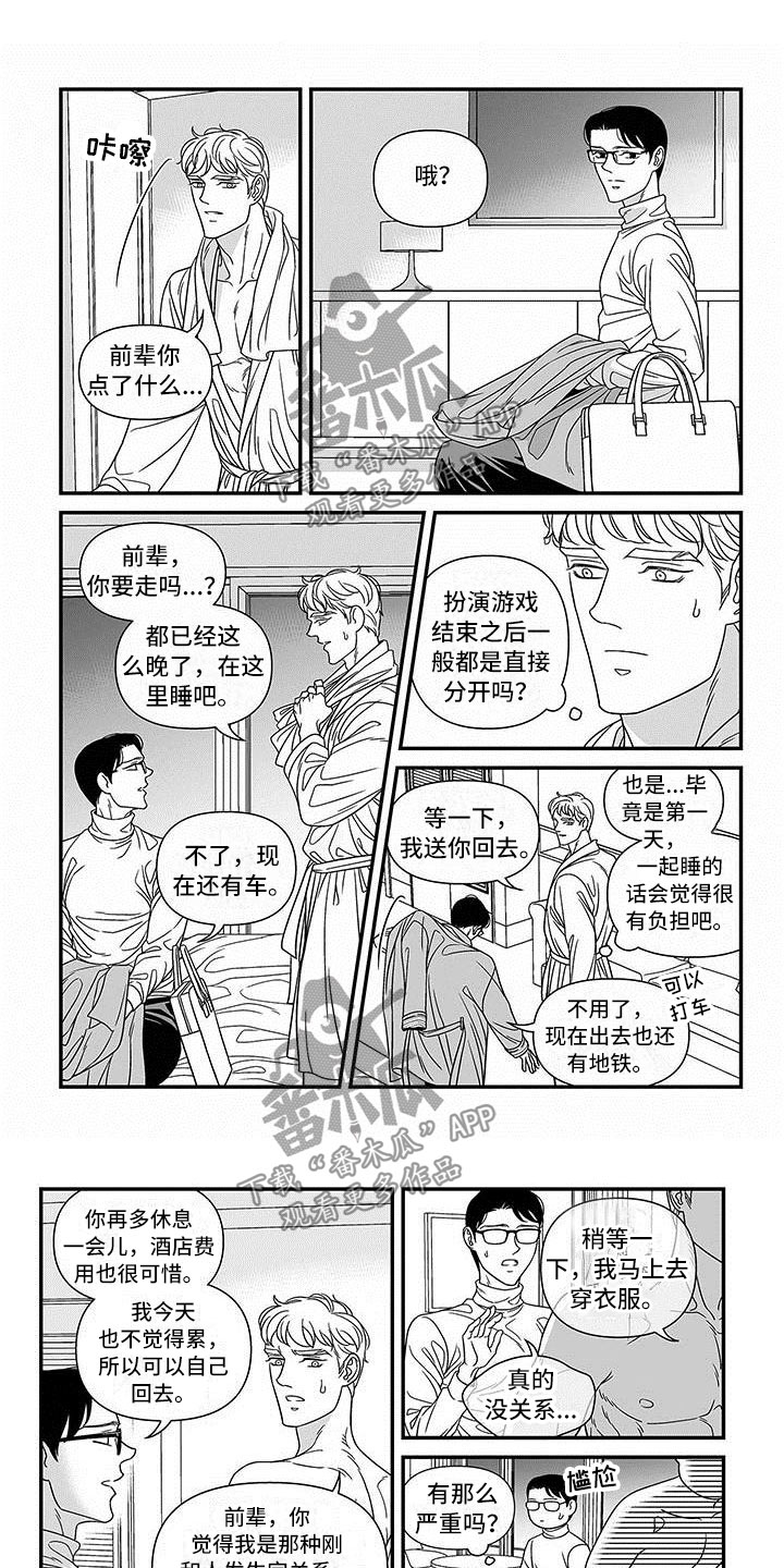 第11话4