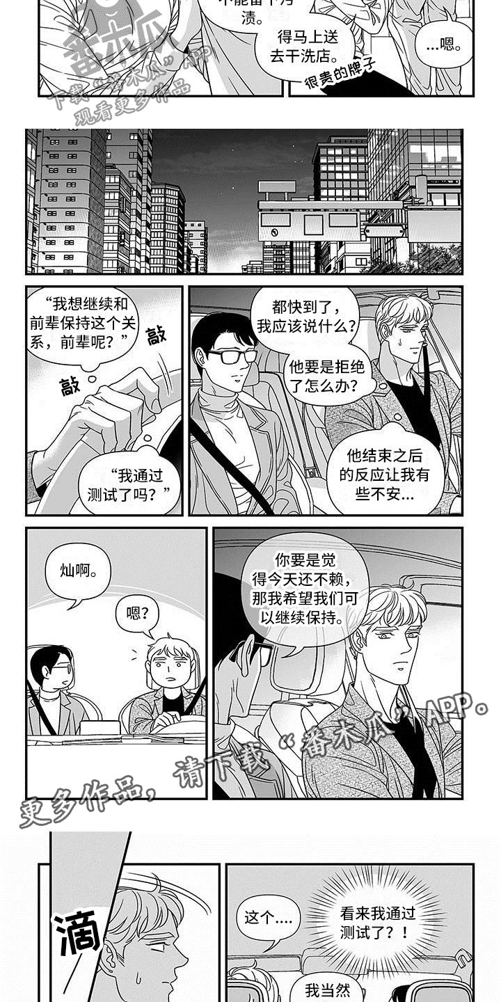第11话6