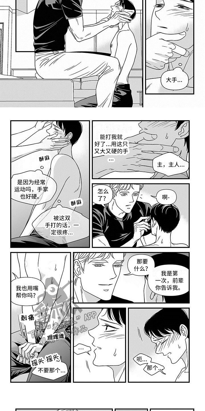 第10话4