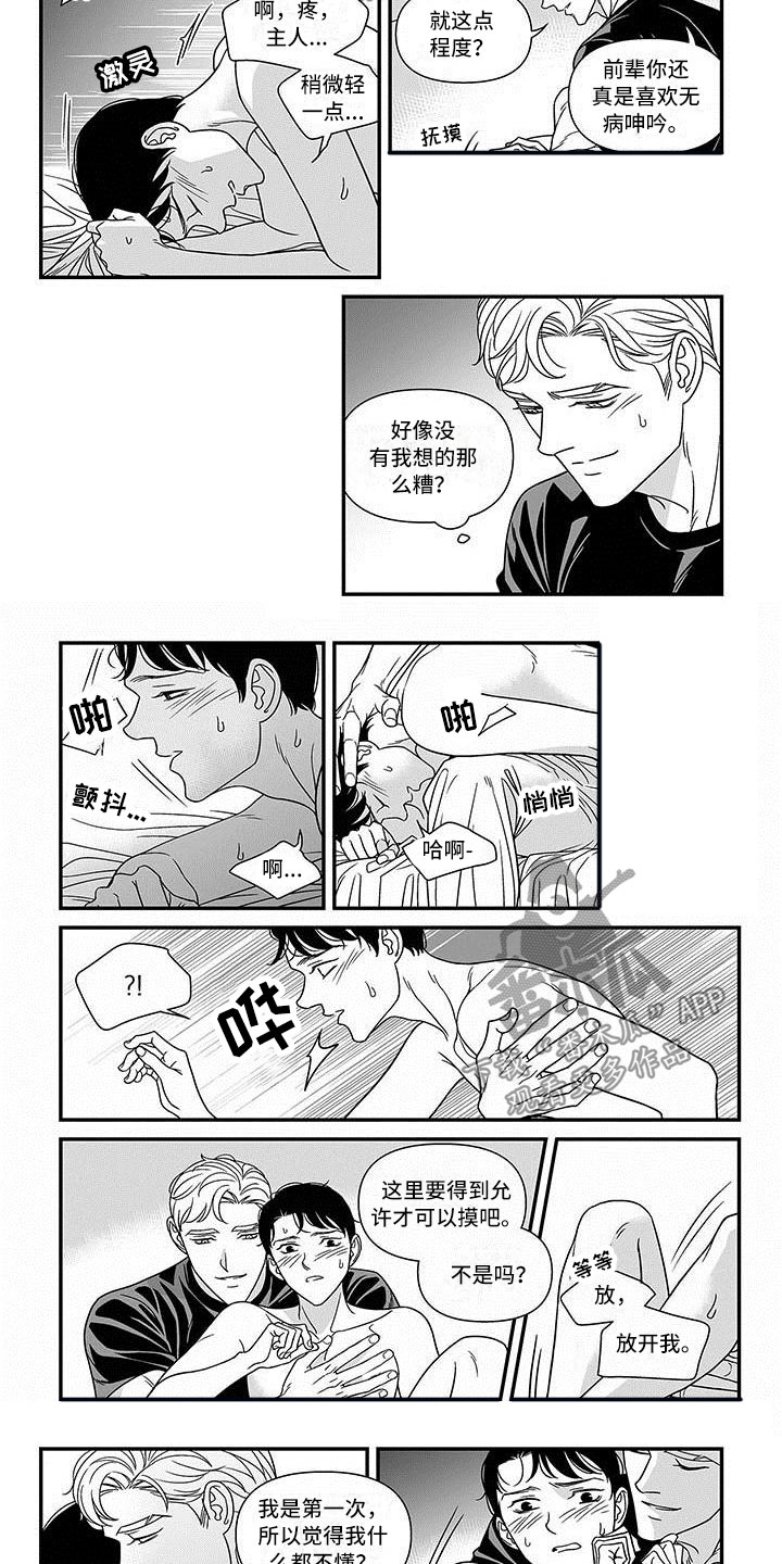 第10话6