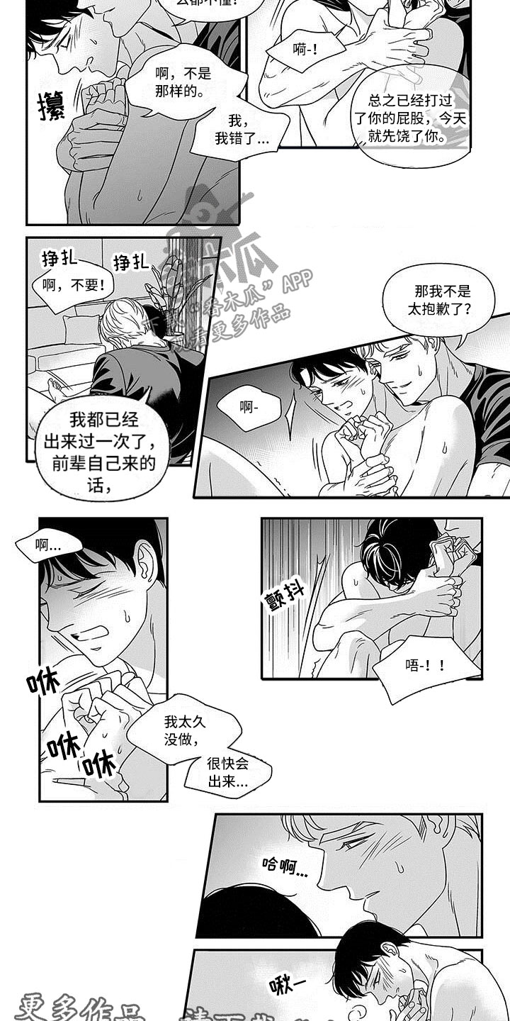 第10话7