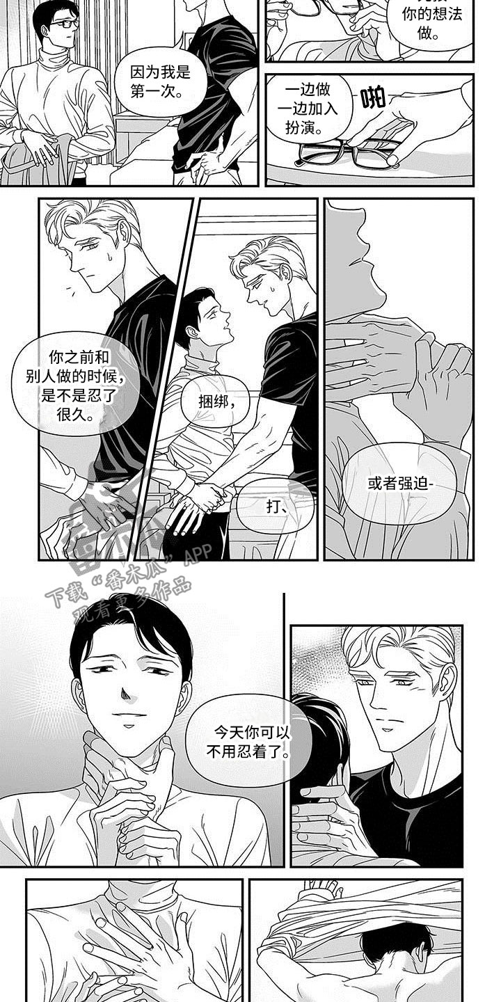 第9话5