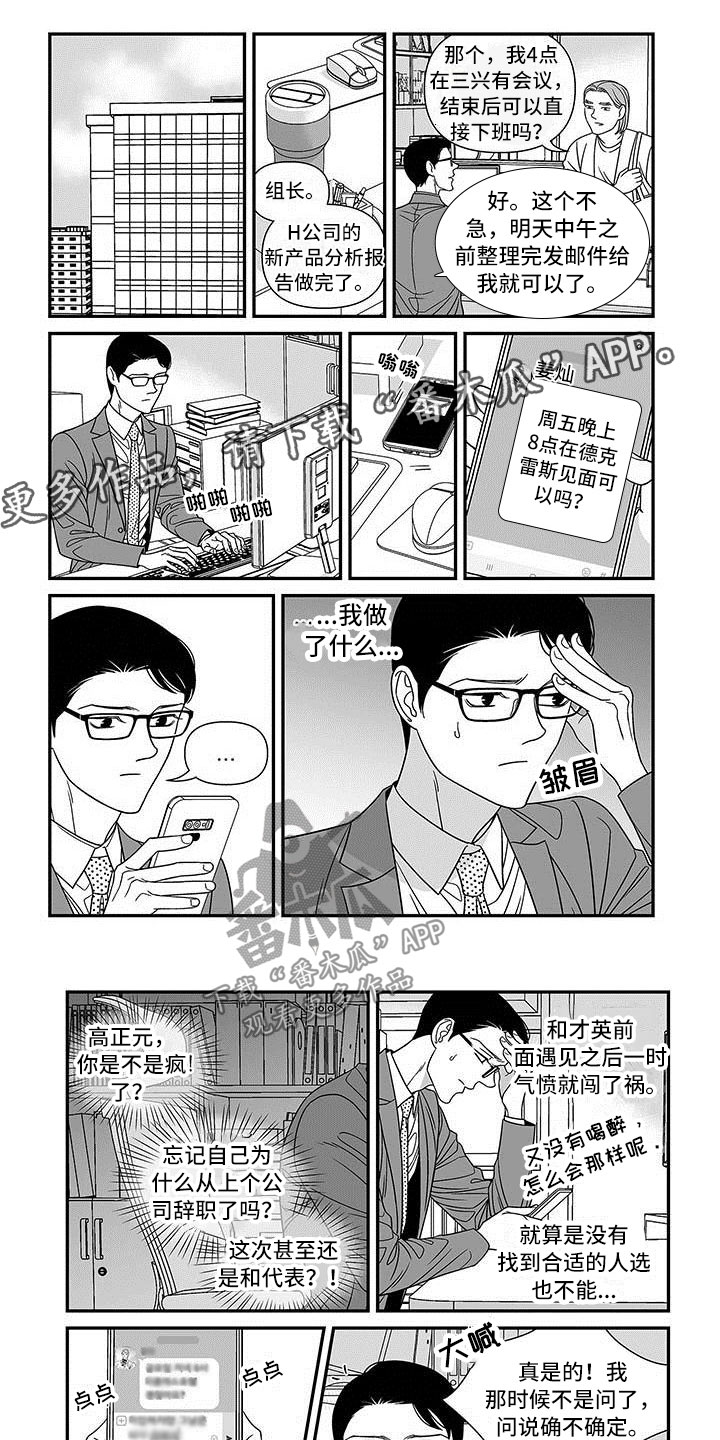第8话0