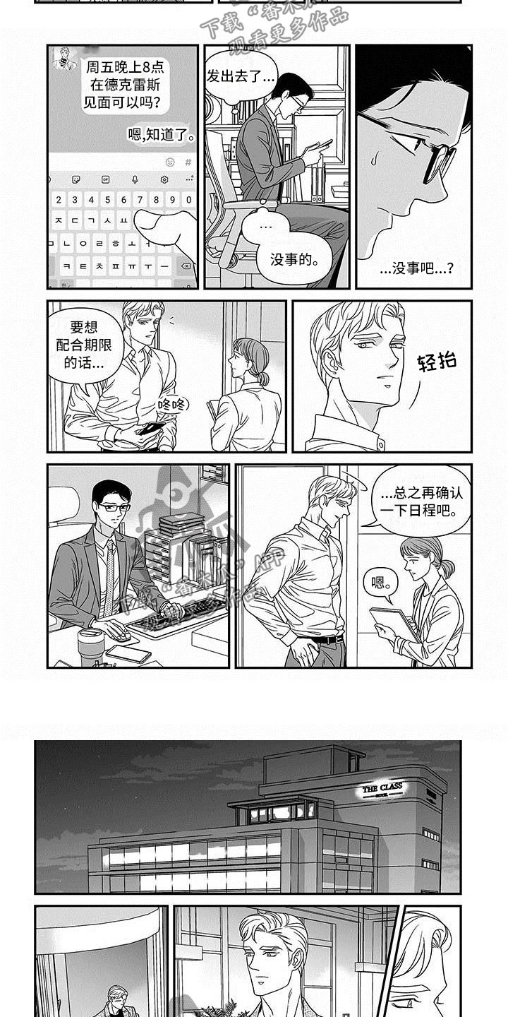 第8话2