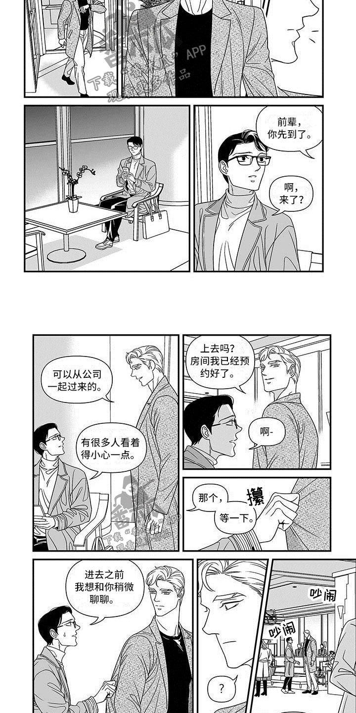 第8话3