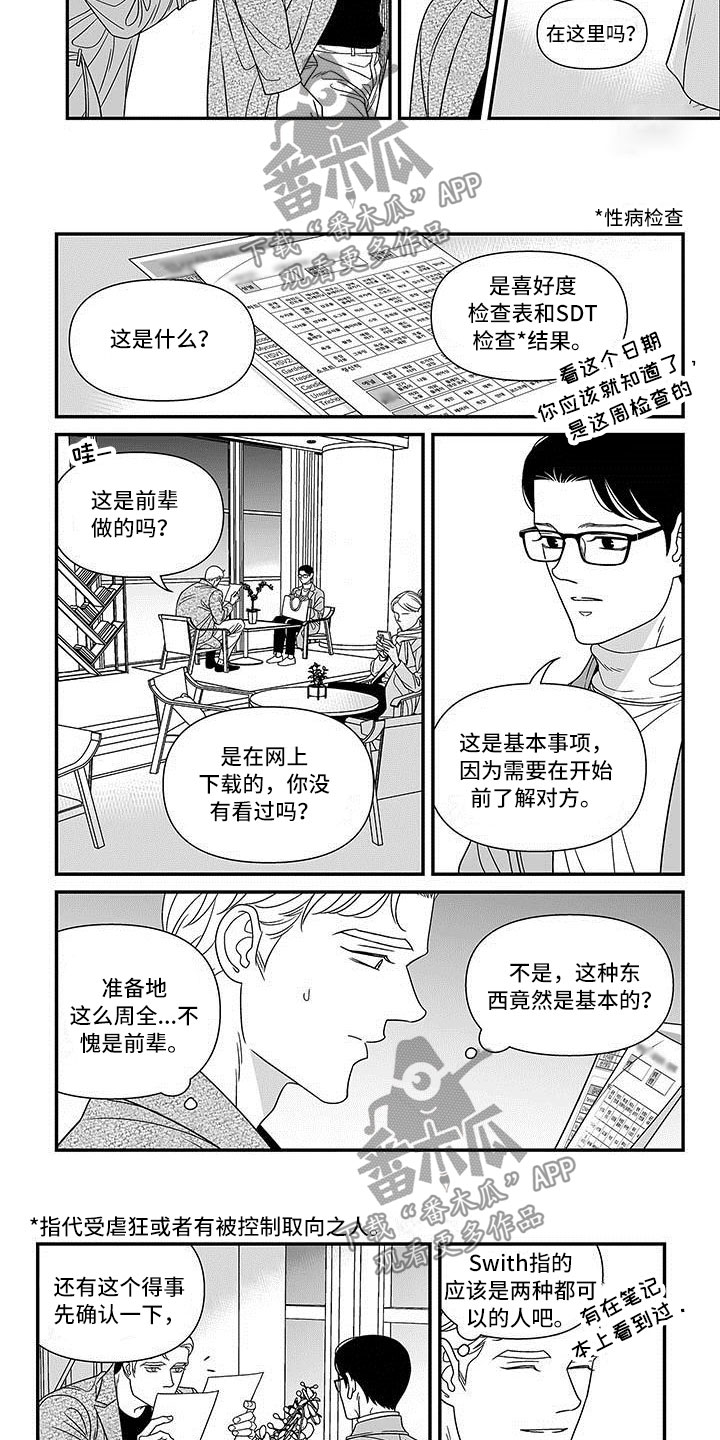第8话4