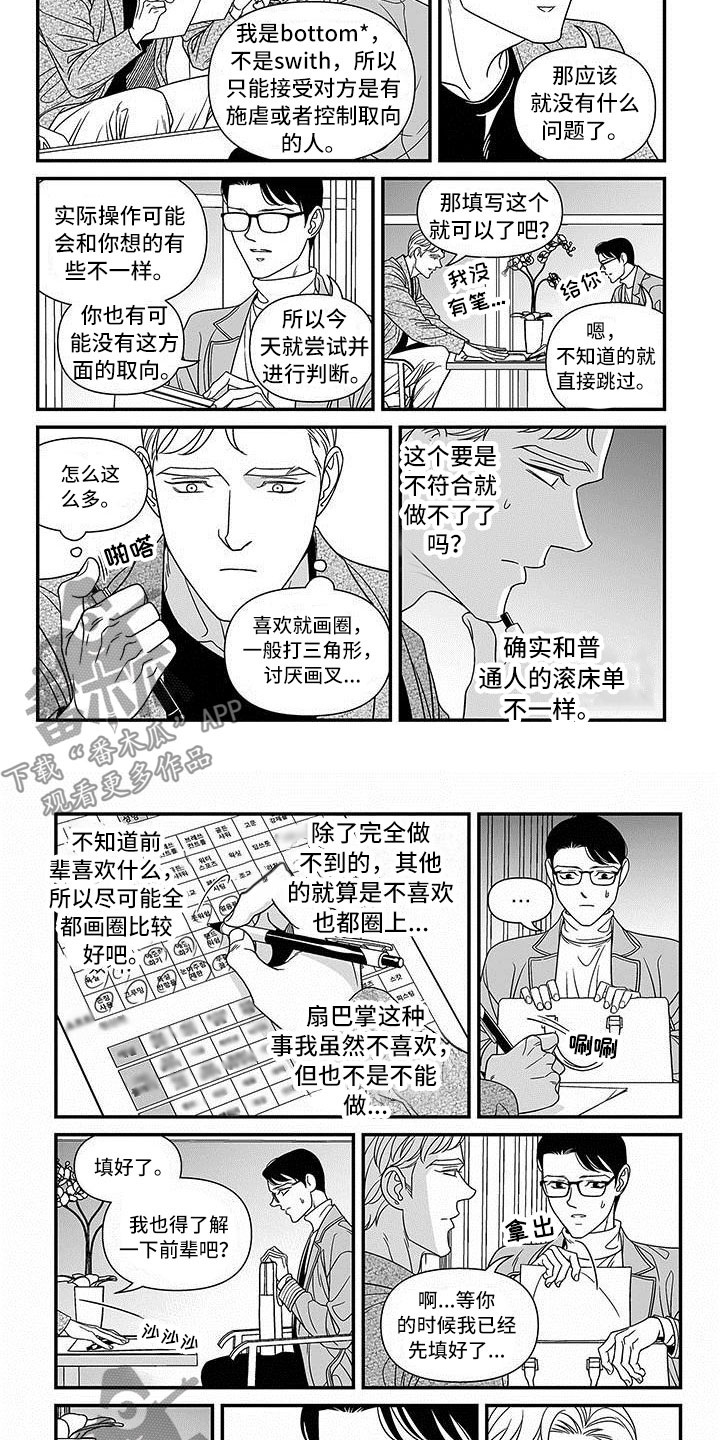 第8话5