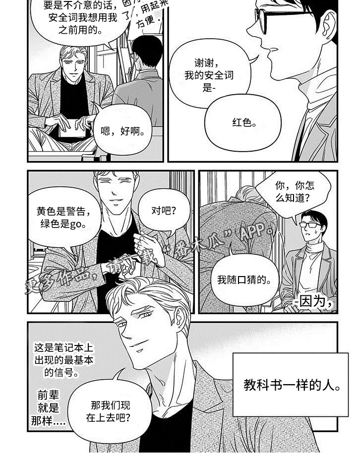 第8话7