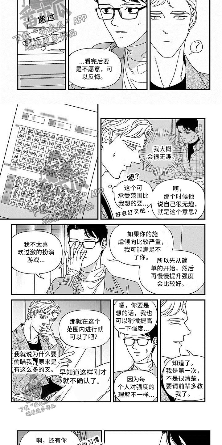 第8话6