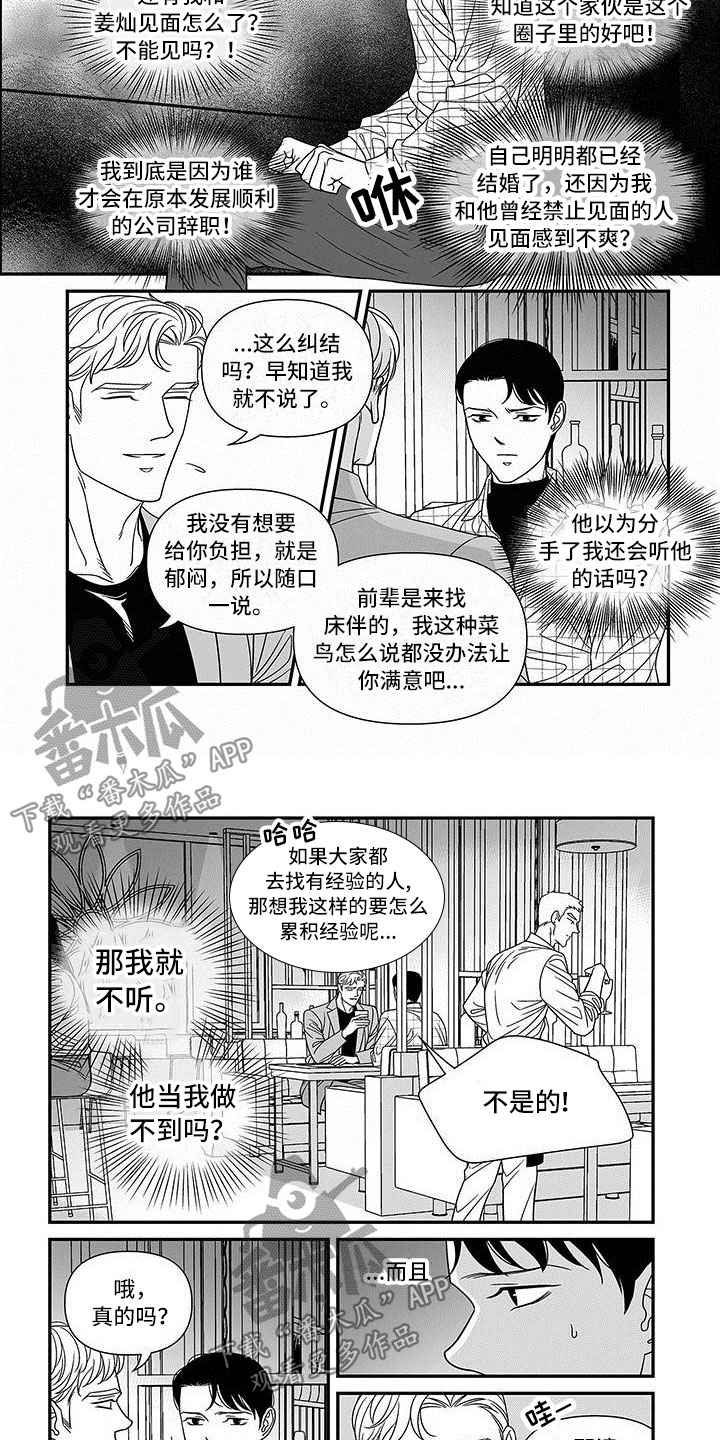 第7话4