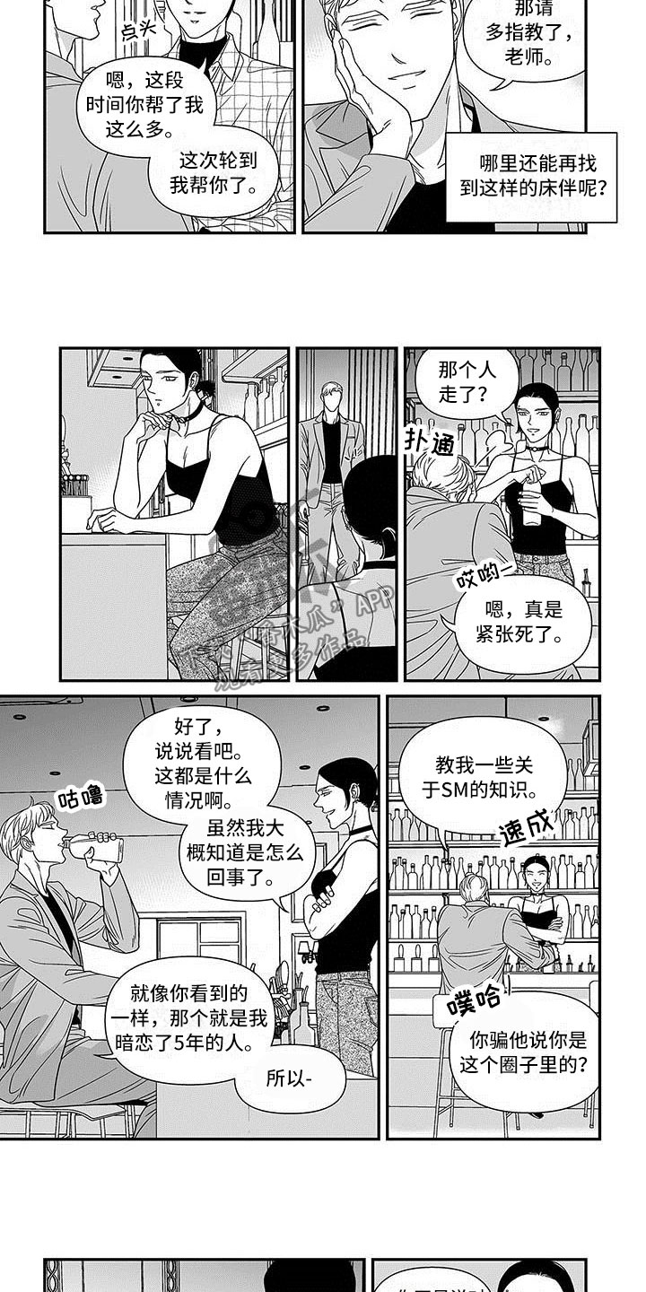 第7话5