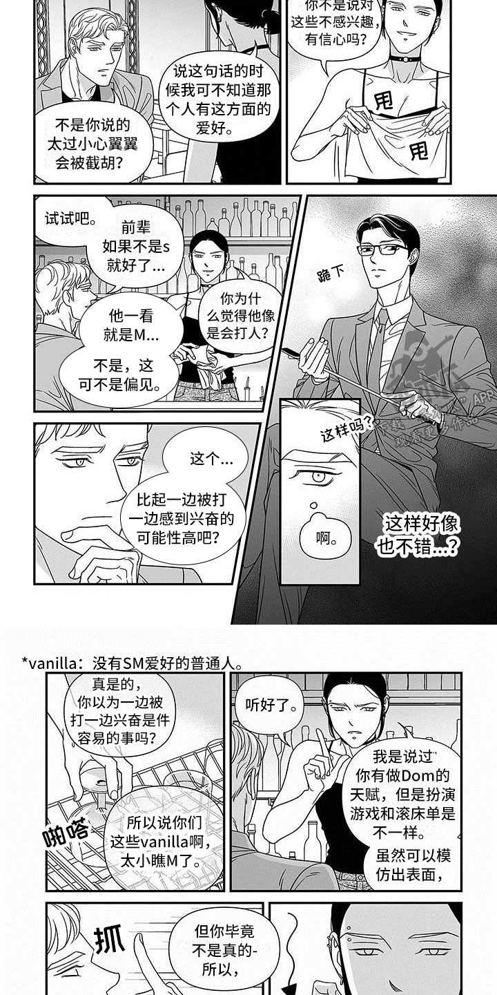 第7话6