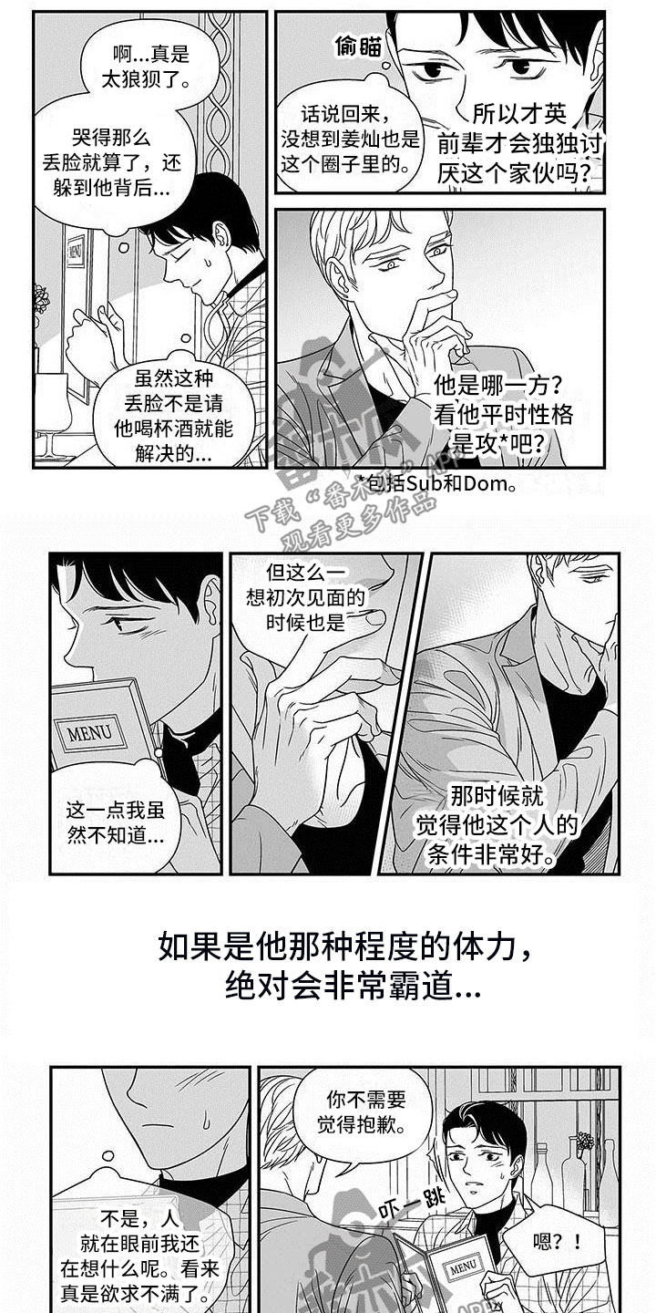 第7话0