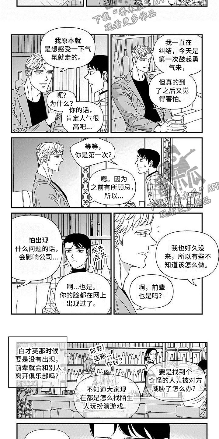 第7话1