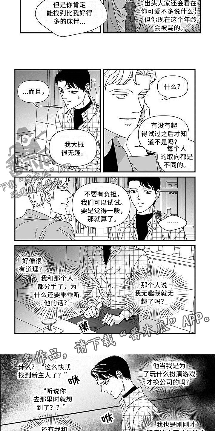 第7话3
