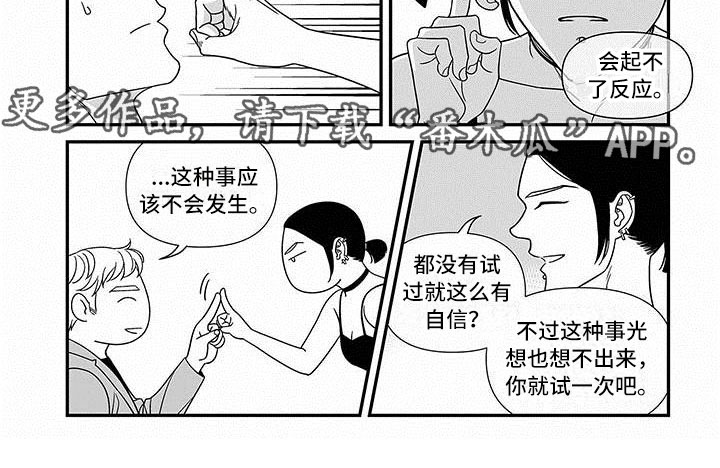 第7话7